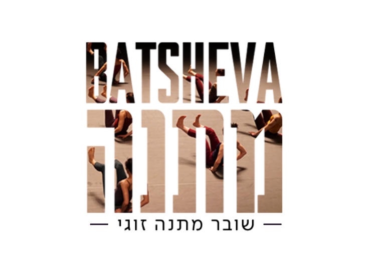 Picture of voucher: Batsheva 2-Ticket Gift card